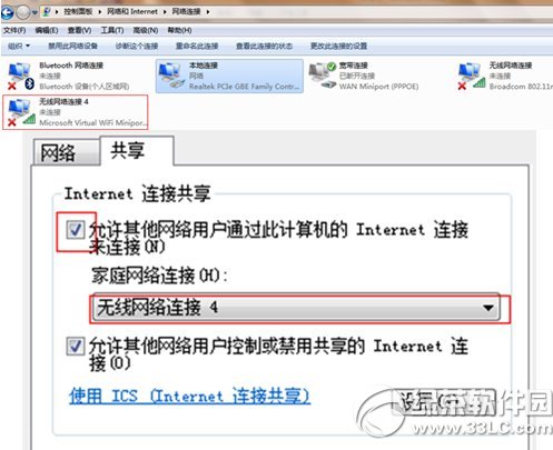 wifi共享精灵怎么设置热点？