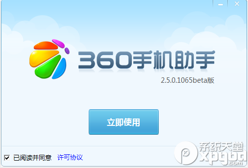 360手机助手怎么安装？