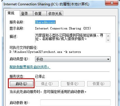 全民wifi连不上手机解决方法