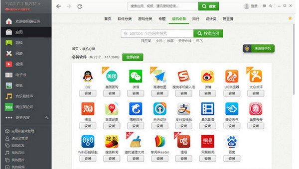 豌豆荚云相册怎么恢复到手机