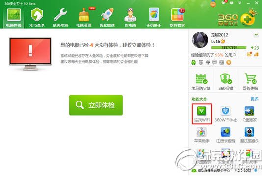 360免费wifi原理是什么？