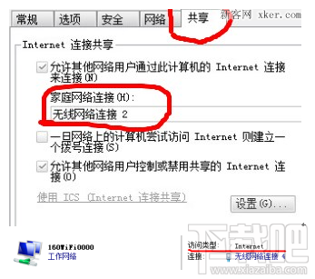 160WiFi能连接上但是无法上网怎么办？