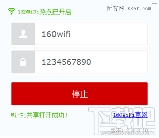 拨号上网用户无法开启WiFi共享怎么办？