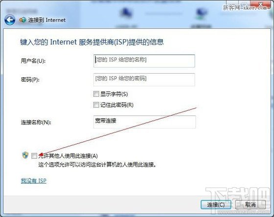 拨号上网用户无法开启WiFi共享怎么办？