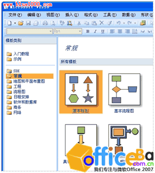 如何利用visio绘制框图？