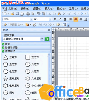 如何利用visio绘制框图？