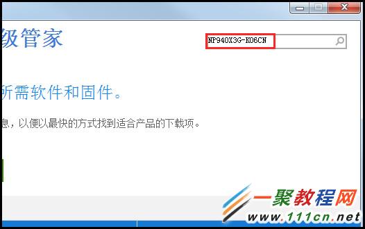 三星SW Update软件怎么使用？