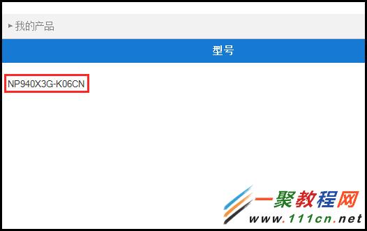 三星SW Update软件怎么使用？