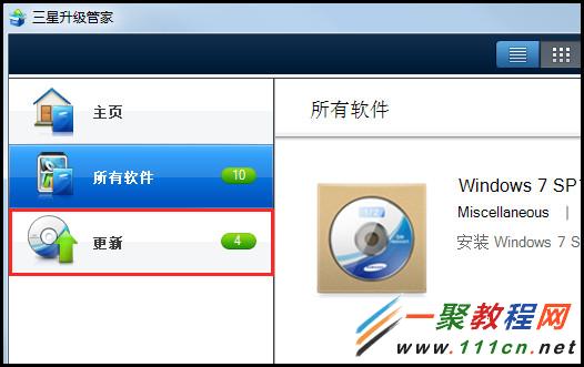 三星SW Update软件怎么使用？