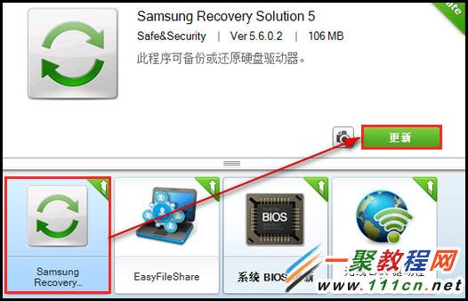 三星SW Update软件怎么使用？