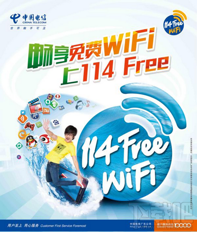 114free免费wifi怎么用