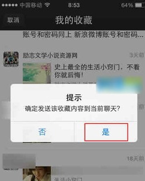 微信网页版怎么查看我的收藏？