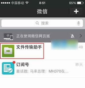 微信网页版怎么查看我的收藏？