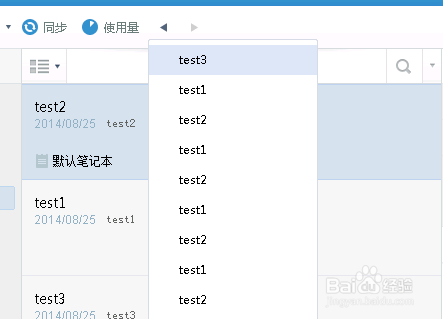 有道云笔记中笔记切换功能如何使用？