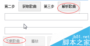 唱吧提取大师怎么使用？