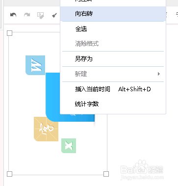 有道云笔记如何旋转和保存图片？