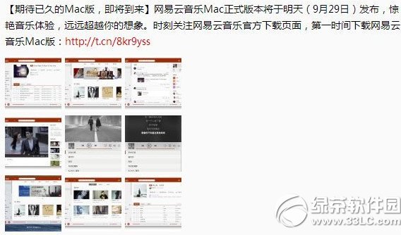 网易云音乐mac版下载地址是什么？