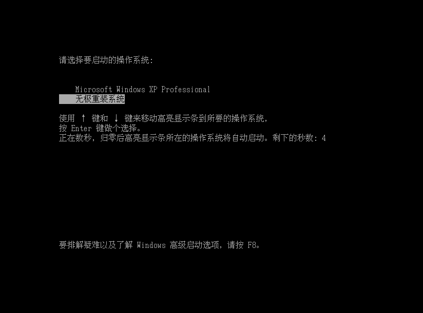 无极重装系统怎么安装使用？