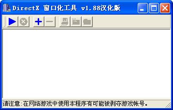 D3Dwindower怎么用