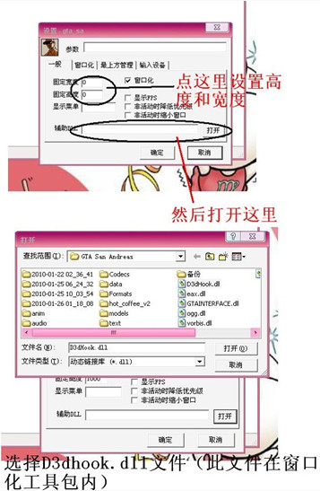 D3Dwindower怎么用