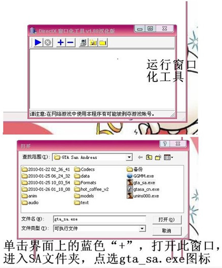 D3Dwindower怎么用