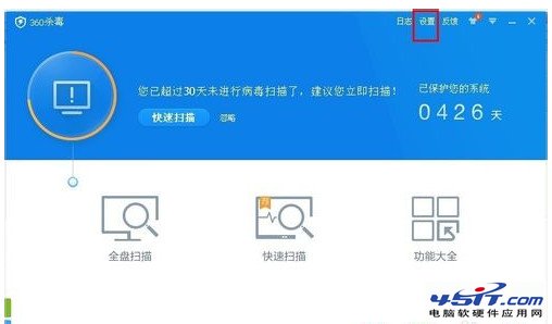 360杀毒怎么添加信任白文件