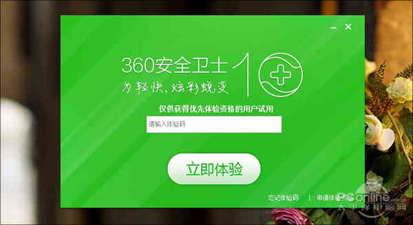 360安全卫士10新功能有哪些