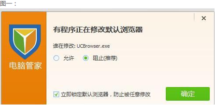 QQ管家阻止修改默认浏览器的情况下如何设置默认浏览器？