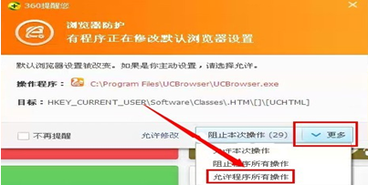 360安全卫士阻止修改默认浏览器的情况下如何设置默认浏览器？