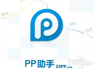 pp助手安装失败怎么办？