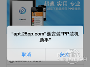 pp助手怎么下载？