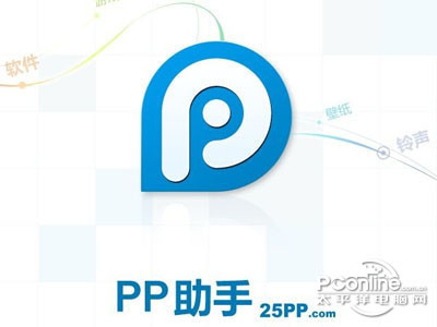 pp助手怎么下载？