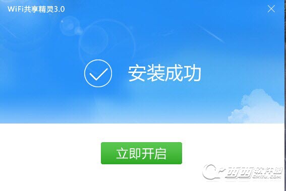 WiFi共享精灵3.0怎么安装使用？