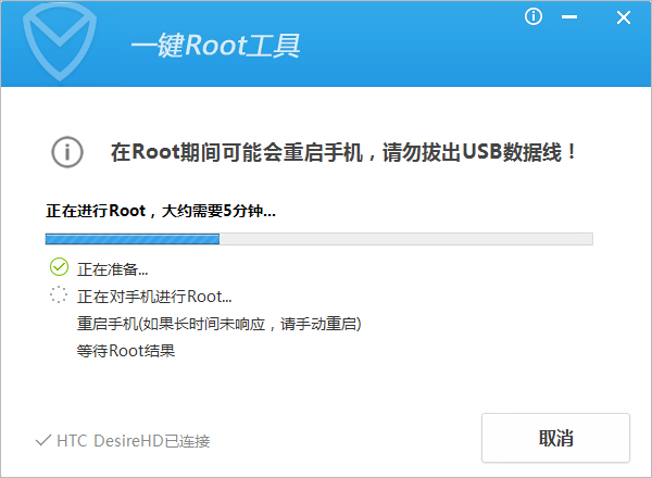 应用宝怎么root手机