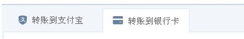 支付宝怎么转账到工商银行？