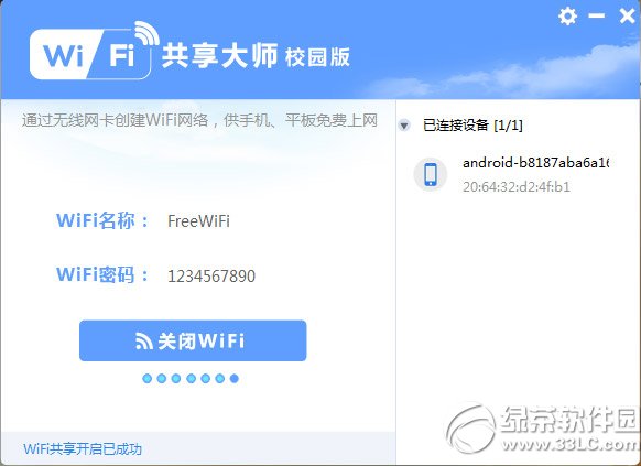 wifi共享大师校园模式是什么？