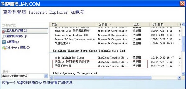 360浏览器无法用迅雷下载