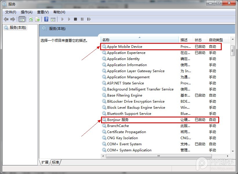 PP助手电脑版如何连接wifi？