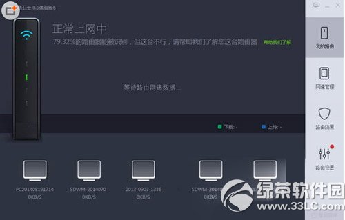 360路由器卫士怎么用？