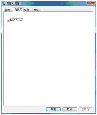 嘟嘟语音Vista / Window7 声卡设置