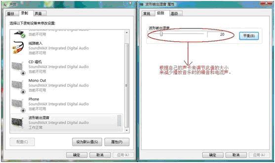 嘟嘟语音Vista / Window7 声卡设置