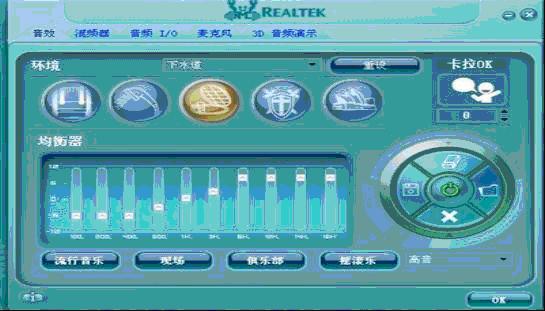 嘟嘟语音Realtek HD 高清声卡的设置