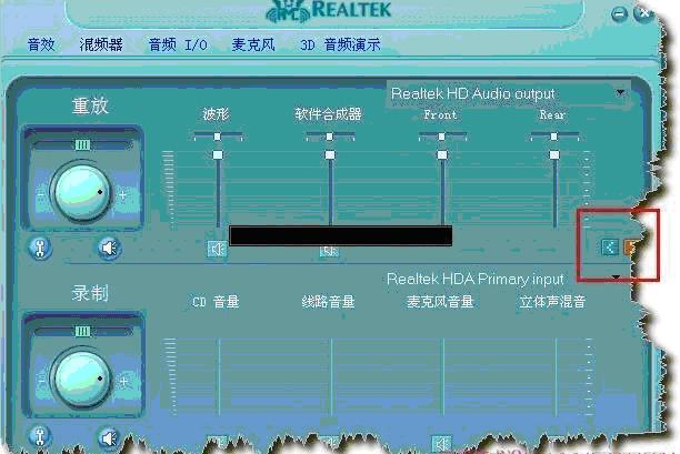 嘟嘟语音Realtek HD 高清声卡的设置