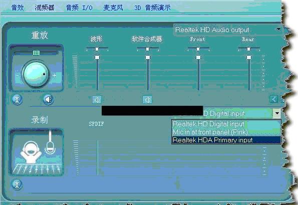 嘟嘟语音Realtek HD 高清声卡的设置