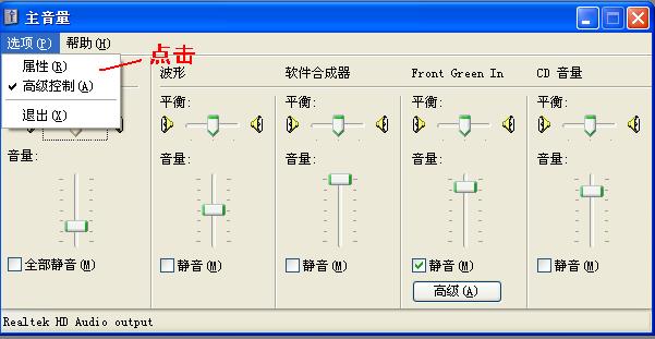 嘟嘟语音AC97声卡设置