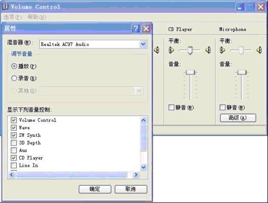 嘟嘟语音AC97声卡设置