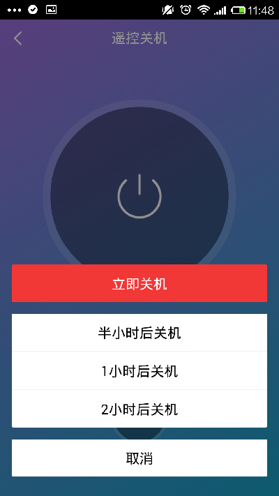 360wifi关机可以用吗