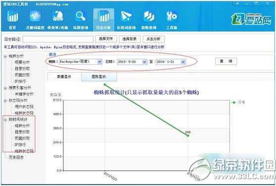 爱站seo工具包之日志分析工具怎么用