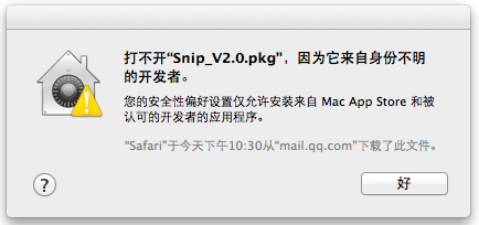 腾讯mac截图软件Snip使用教程