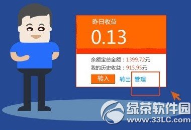 余额宝定期转入怎么设置